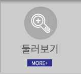 둘러보기